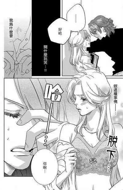 koisuru lingerie | 恋爱的内衣