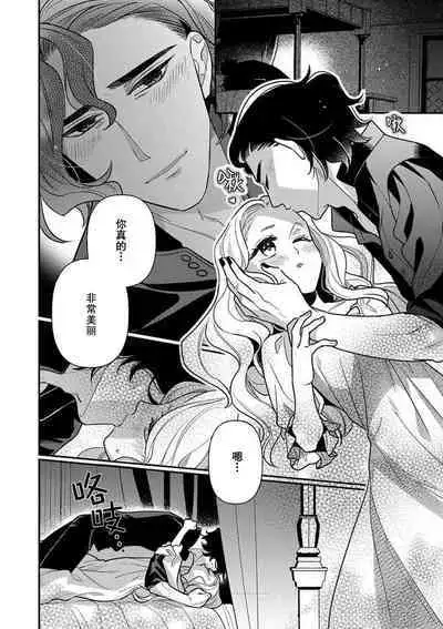 The reincarnated princess is in the arms of the deadliest wizard | 与凶恶魔法师拥抱的重生王女 1-4