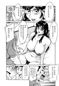 [Chanpon Miyabi] Haha wa Sexy Idol 2 [Chinese] [魔劍个人汉化]