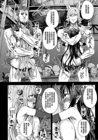 (C94) [Fatalpulse (Asanagi)] VictimGirls25 Dekachichi Teishinchou Shuzoku ♀ no Tsuno o Oru Hanashi (Granblue Fantasy) [无毒汉化组]