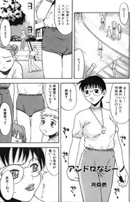 [Anthology] Futanarikko Please