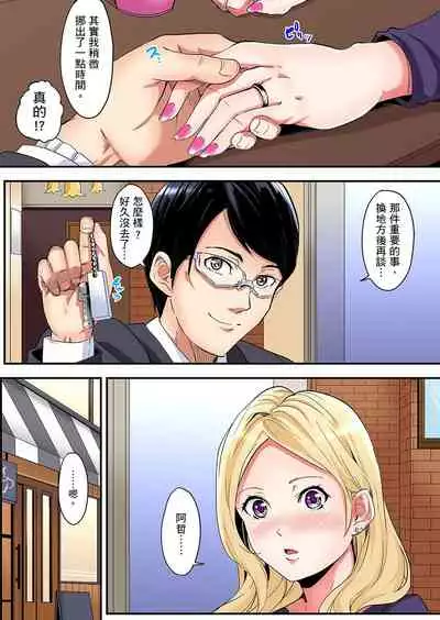 Gal Mama to Pakopako SEX ~ Hitozuma no Chouzetsu Teku ni Majiiki Zetchou! | 與辣妹媽媽淫猥啪啪SEX~人妻的性愛技巧讓人爽翻天! Ch. 1-16