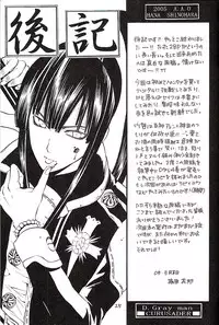(Mimiket 12) [A.A.O (Shinohara Hana)] CRUSADER (D.Gray-man)