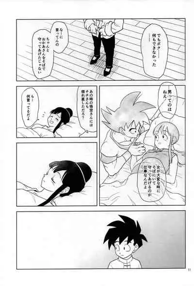 (C95) [Tousoku Chokusen Undou (Pain)] Hakuchuumu (PHan Sairoku Vol. 1) (Dragon Ball Z)