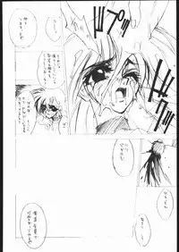 [HITECH JAPAN (Shiki Satoshi)] CATALOGUE 1988-1995 (Various)