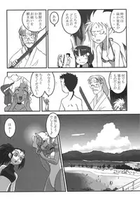 (C64) [Kamidake Onsen (Kajishima Masaki)] Ianryokou Toujitsu No Yoru 2 (Tenchi Muyou!)