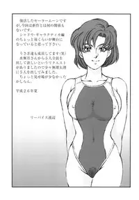 (C86) [Rippadou (Liveis Watanabe)] Nugasareta Sailor Fuku Senshi wa Suki desu ka? (Bishoujo Senshi Sailor Moon)