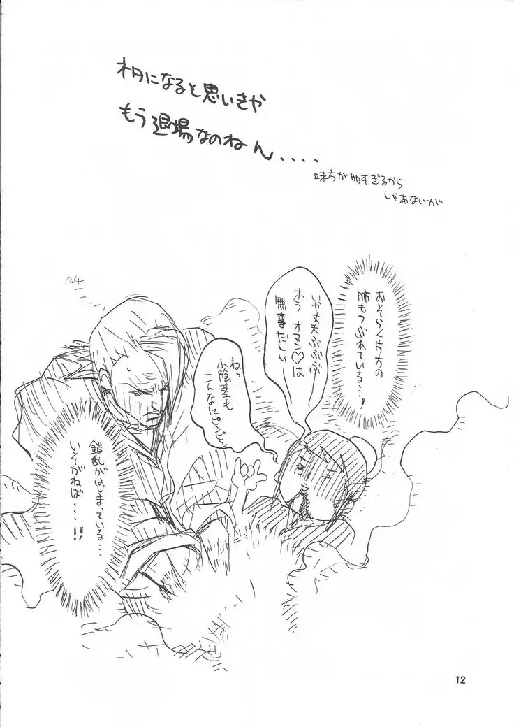 Shajou Nauer no Ja ~ & Koishisa to setsunasa to shajou Nauer to