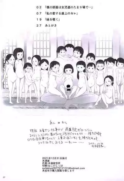 (C99) [Suitekiya (Suitekiya Yuumin)] Tanoshii Jian Hassei