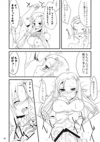 [Hard Lucker] 子づくりふぁくとりー なす田楽