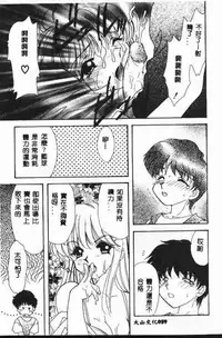 [Tekkanon Chiya] Tadashii ka mo shirenai Danjokousai no arikata [Chinese]