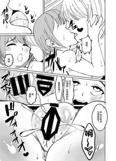 Kyonyuu Hitozuma wa Gakusei Jidai no Moto Kare ni Odosare Netorareru. | 巨乳人妻被學生時代的前男友威脅然後睡了。