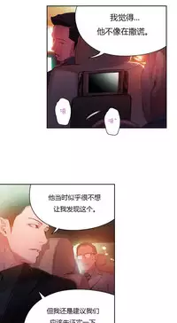 [Park Hyeongjun] Sweet Guy Ch.22-34 (Chinese)