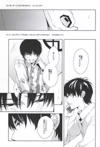 (C88) [PEPERMOON (Soraumi Riku)] Telephone Help Me (Hoozuki no Reitetsu)