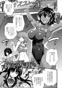 [Ashimoto Yoika] Gakuen no Nagai Gogo - The Long Afternoon of School [Digital]