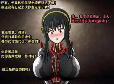 Yor story(有条色狼汉化)