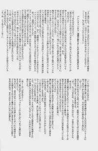 [Giant Killing]GOTTANI WAKATOBI 2