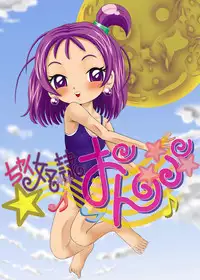 [Kaki no Boo (Kakinomoto Utamaro)] Chai Dorei Onpu (Ojamajo Doremi) [Digital]