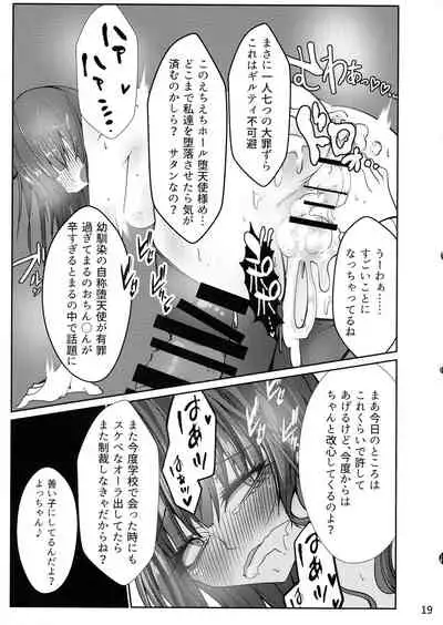 Eh!? Datenshi ni wa Ningen no Houritsu ga Tekiyou sa Renaikara Les Rape! Shite mo Tsumi ni wa Towarenai tte!?