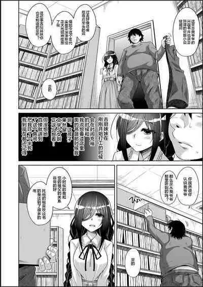 Kosho ni Umoreta Mesu no Hana ch.1-2