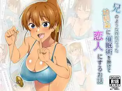 Ani no You na Sonzai datta Osananajimi ni Saiminjutsu Kakeru Koibito ni Suru Ohanashi