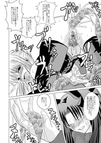 (CT13) [Akai Hitomi to Aoi Tsuki (Uranfu)] Saber, Tofun Choukyou (Fate/Stay Night)