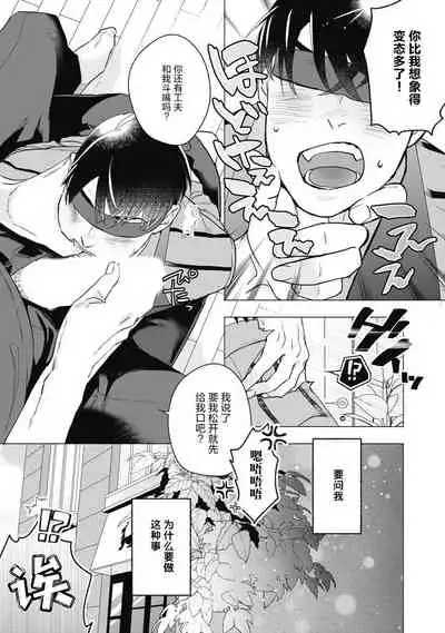 [Yan] Bitter Porn Chocolatier | 可可涩苦却入人心 Ch. 1-5 [Chinese] [马栏山汉化组x冒险者公会] [Digital]