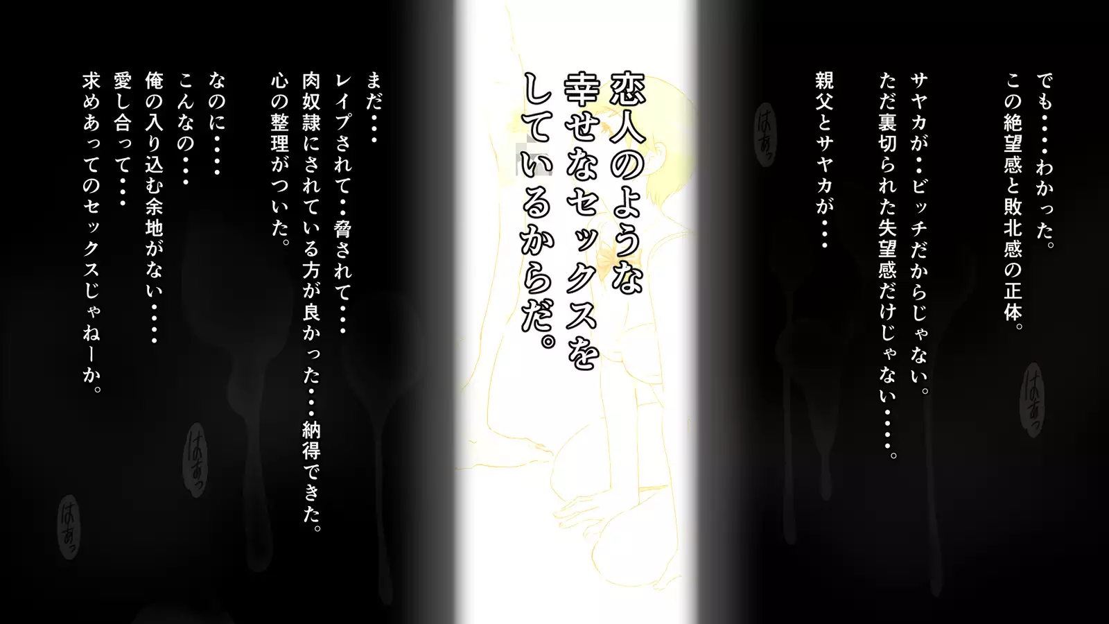 Junjou Kachiki na Osananajimi wa Fusuma no Mukou de Mata Hiraku