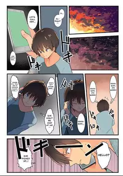 Karada Ubaware Kokoro Yurare | Stolen Body Changing Heart