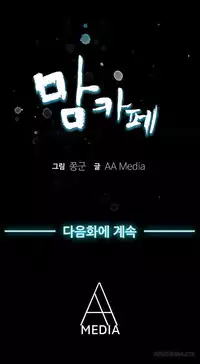 Moms Cafe Ch.1-6 (English) (Ongoing)