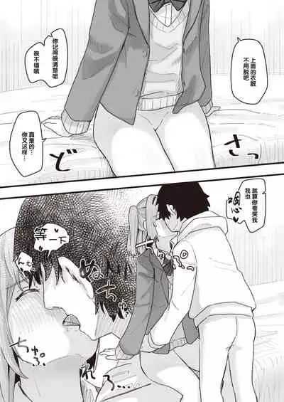 Joushiki Kaihen Katsudou Kiroku #01-15