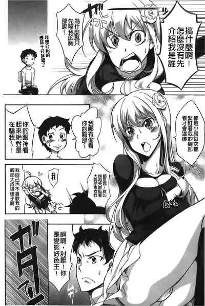 Love Kano Bitch | 我的女友好淫蕩