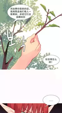 [Rozer] A World that I Rule | 我统治的世界 Ch.1-28 [Chinese]