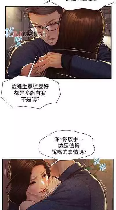 【周三连载】纯情的崩坏(作者:Aru&色色思想) 第1~22话