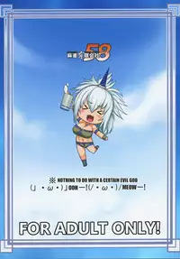 [Mahjong Yugen Co. Ltd 58 (Tabigarasu)] Hagi Tore! Kirin-ko-san (Monster Hunter) [English] [Digital]