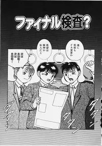 [Eiri Kiku] Youmeisyu -The Inspection Final-