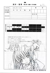 [Kopikura (Kino Hitoshi)] detail#1 (Original)