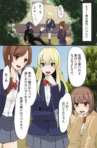 ボクの操り人形~イジメっ子ギャルの肉体コントロール~