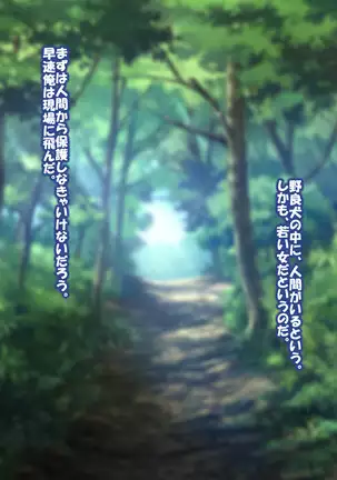 Captured a Busty Girl Who Was Raised By Stray Dogs to Make Her a Slutty Girl