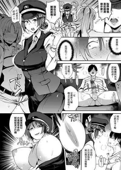 BITCH ONLY | 痴女專用車＜Bitch Only＞ 特裝版