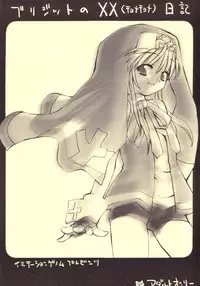 (Mimiket 7) [Imitation Genome (Various)] Bridget no Chome Chome Nikki (Guilty Gear)