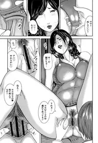 [Mitarai Yuuki] Soukan no Replica - Replica of Mother