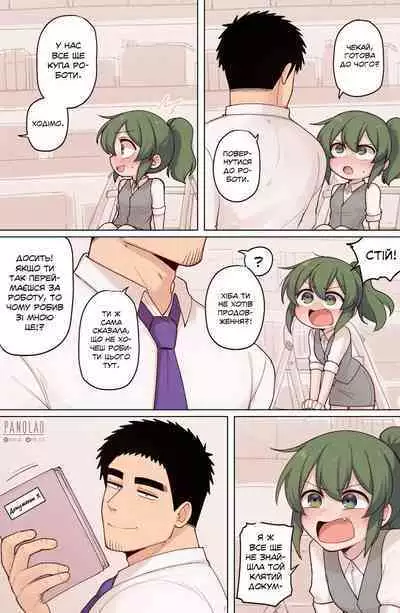 Трішки часу разом нікому не завадить