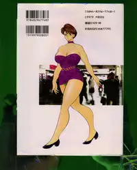 [Minor Boy (Haruya Sugimura)] Keiko-Sensei Series 5 Keiko-Sensei no Karada Kensa