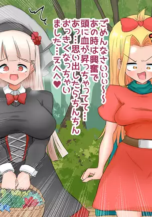 生処理天使ハイジ