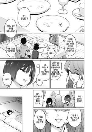 Dosukebe Encount | 개변태 인카운터