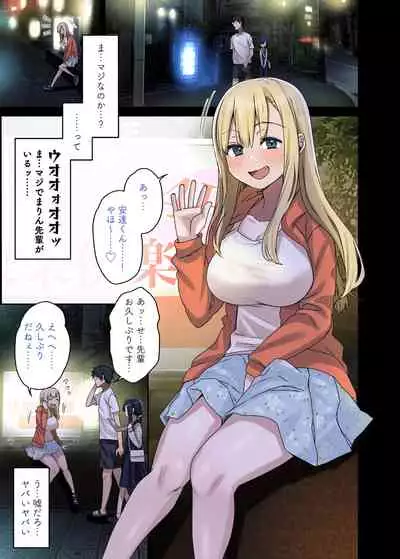 続々・ヤラせてくれる先輩