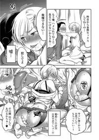 [Anthology] Nyotaika! Monogatari 5 [Digital]