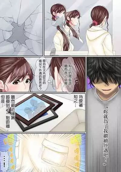 [Korosuke] Kono Furin wa Otto no Tame 