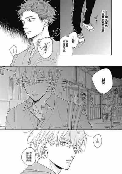 Golden Sparkle | 闪耀金色光芒的你 Ch. 1-2